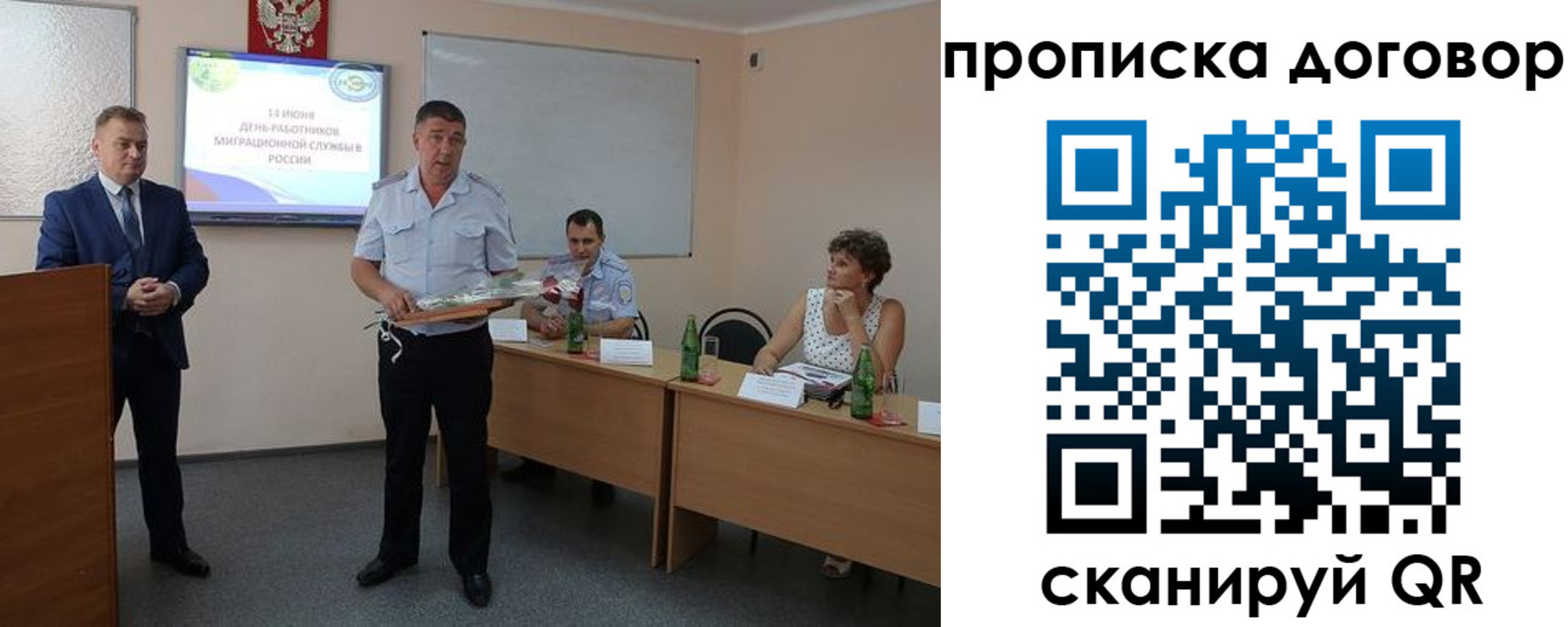 прописка для работы в Волгореченске