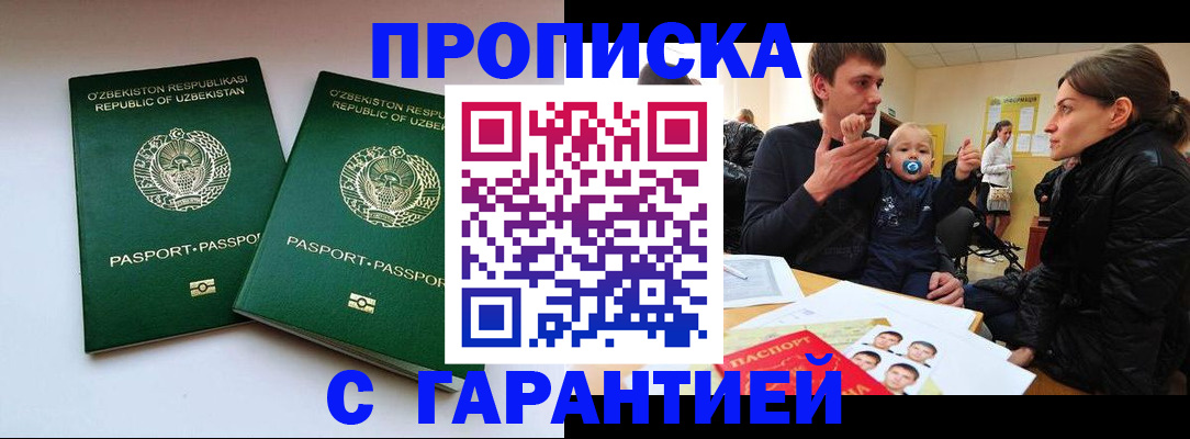 временная регистрация госуслуги в Волгореченске