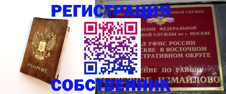 временная регистрация адрес в Волгореченске