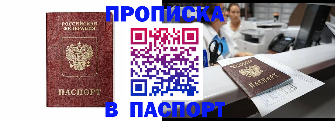 временная регистрация госуслуги в Волгореченске