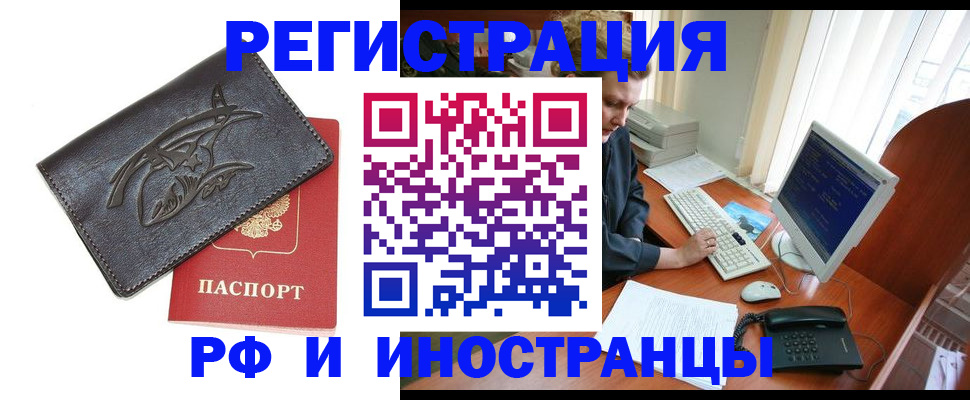 прописка паспорт в Волгореченске