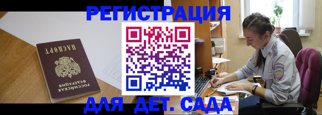 временная регистрация законно в Волгореченске