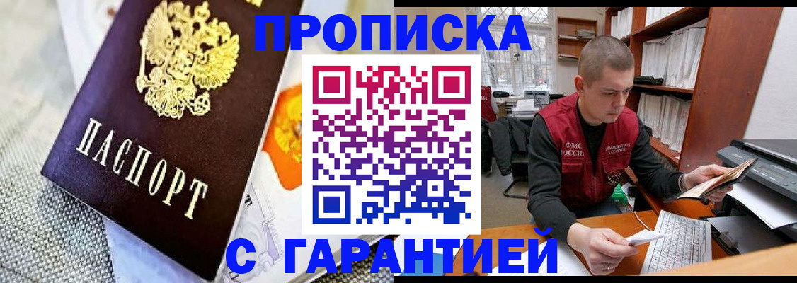 миграционный учет в Волгореченске
