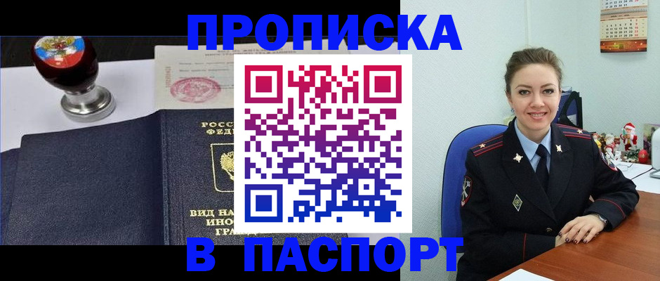 временная регистрация гарантия в Волгореченске
